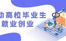 中国大学生创业网（中国大学生创业服务网官网）